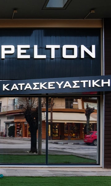 Pelton Κατασκευαστική - Υπηρεσίες υψηλού επιπέδου που ξεπερνούν τις προσδοκίες